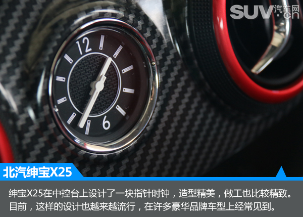 代步好选择SUV汽车网评测北汽绅宝X25