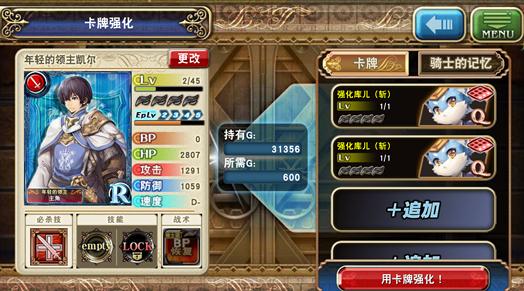 《苍之骑士团》评测策略战争华美史诗RPG