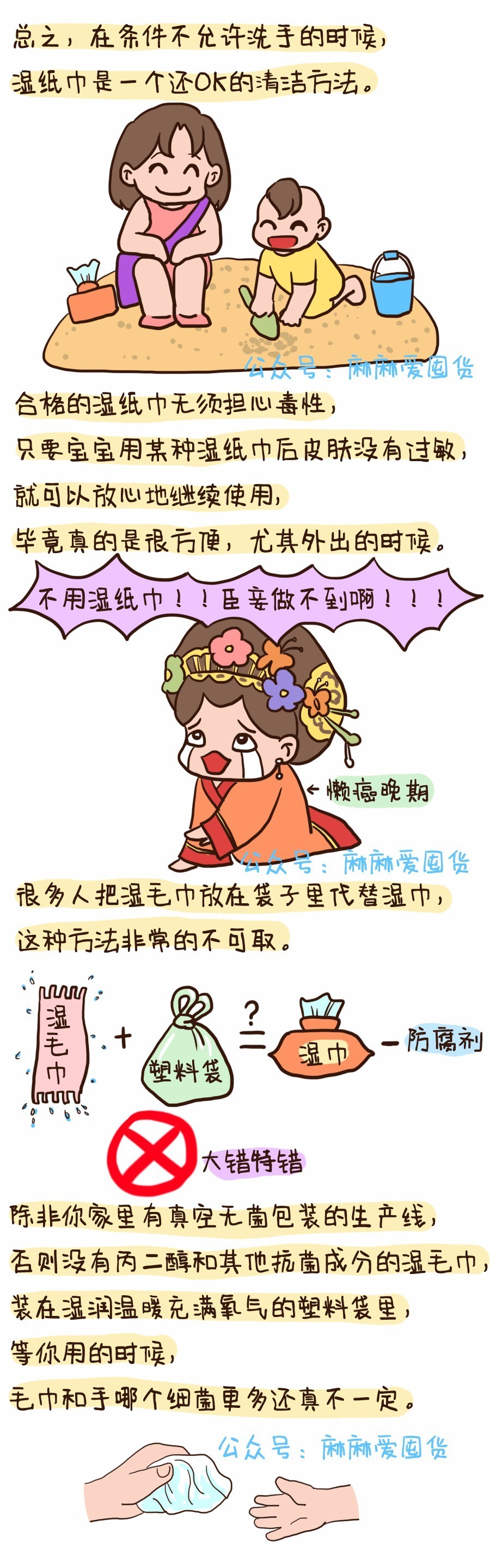 婴儿湿巾也含有甲醛,婴儿湿巾安全吗