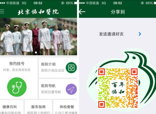 北京挂号难的问题,如何解决专家挂号难的问题