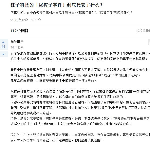 科技来电：雷军作客央视《对话》否认小米耍猴