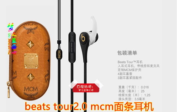 beats耳机黑金限量款,beats限量版mcm