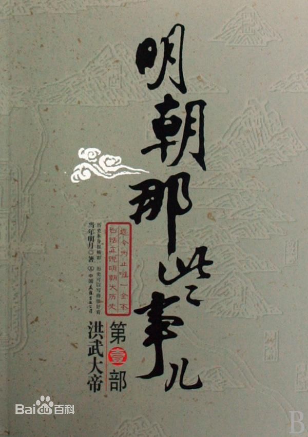 5本网络文学的开山之作,网络小说中十部高评价作品