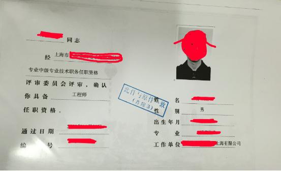 上海本市内转户口流程要多久,上海居民户口怎么转迁入乡下