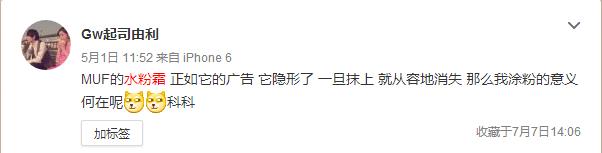MUF水粉霜升级了：遮什么瑕，老子要在水润一条道上跑到黑！