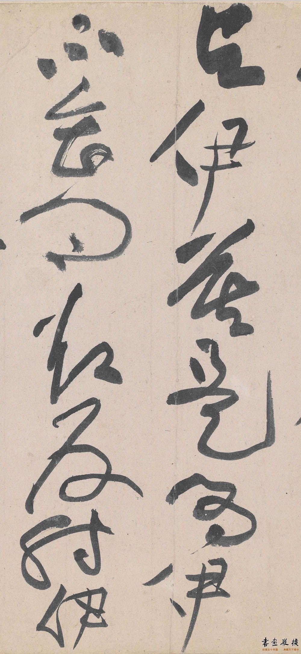 黄庭坚草书李白忆旧游,黄庭坚草书廉颇蔺相如