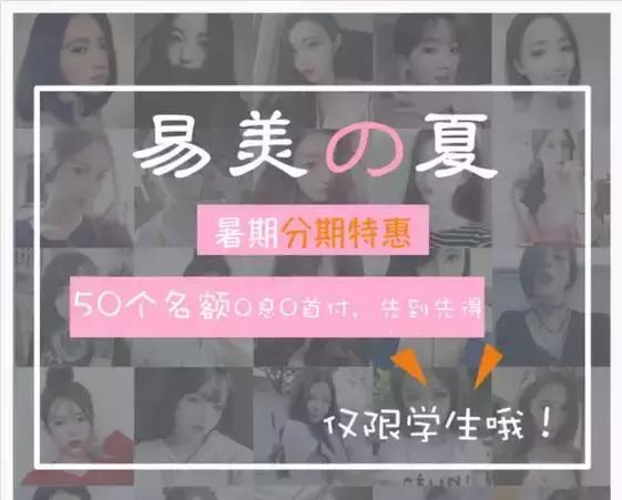 医美分期“蓝海”骤变“红海”，一年杀入十几位玩家该怎么玩？