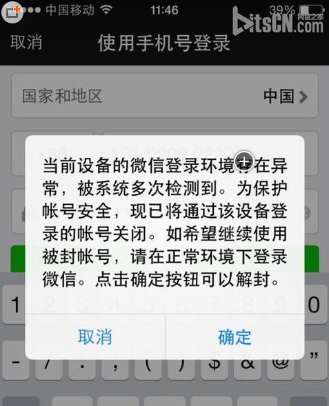 微信封号复审怎么填写解封原因,企业微信被封号了怎么解封