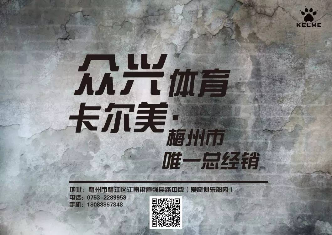 梅县铁汉vs武汉三镇,梅县铁汉vs广州恒大