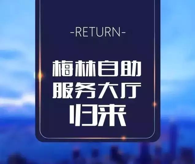 港澳通行证自助签注操作步骤,24小时自助办证区港澳签注