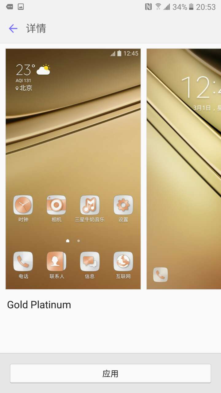 三星galaxyc7pro评测,三星galaxyc7发布价