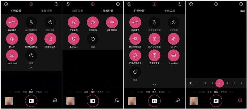 美图m6自拍效果怎么样,美图m6自拍功能怎么样