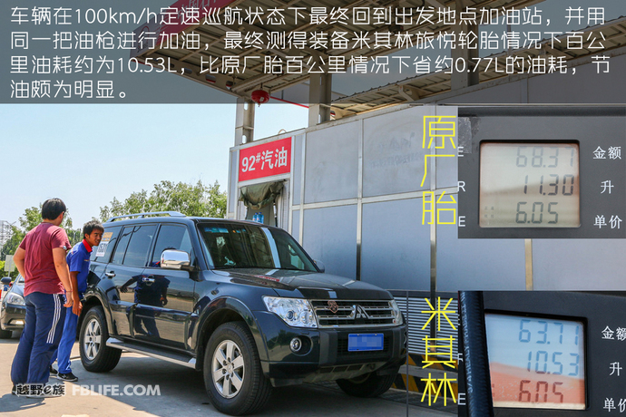 米其林suv新旅悦轮胎,米其林primacy4