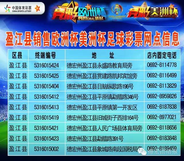 数据欧洲杯,欧洲杯全套数据