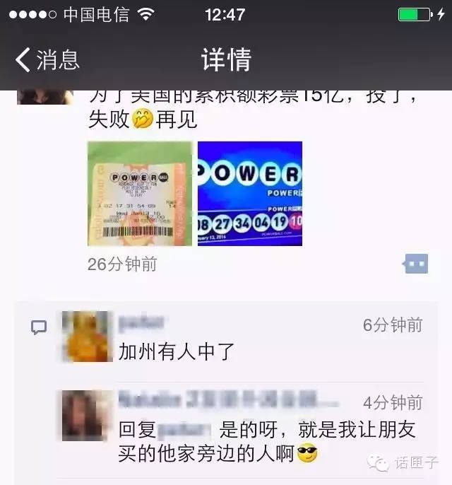15亿美元，快看看你中了吗？