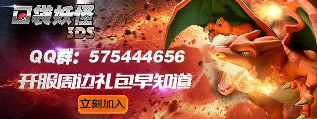 口袋妖怪3dsx攻略,口袋妖怪3d版教程