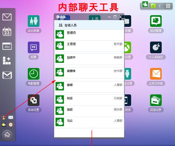 泛微协同oa移动办公平台手机版,中国平煤神马集团oa协同办公系统