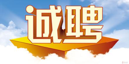 公司快速招人的办法,公司招技术工技巧和方法