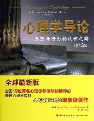 心理学入门书籍读心术,心理学爱好者入门书籍