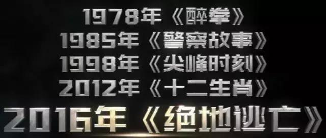成龙最后演的一部电影,成龙这部电影绝对值得你看上五遍