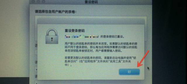 mac忘记管理员密码的4种解决方法,mac电脑忘记密码了恢复出厂设置