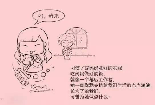 同学们暑假到了，别让她再为你操劳了！