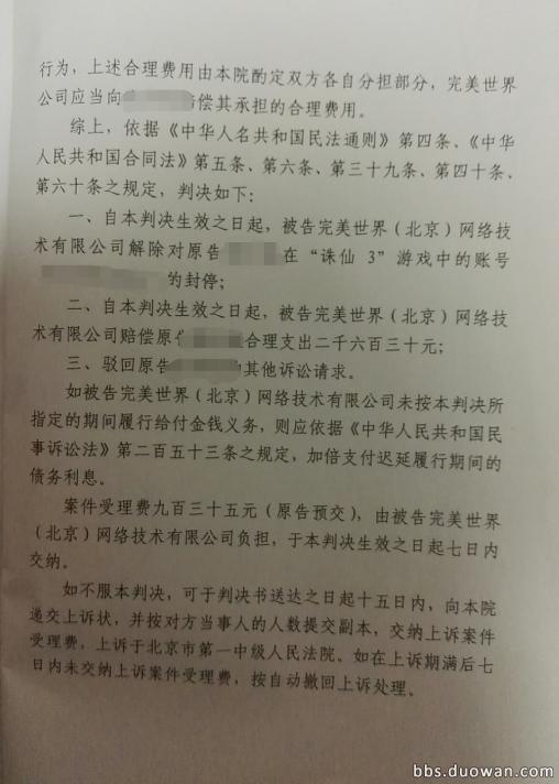 游戏公司起诉玩家败诉,国外玩家起诉游戏公司胜诉