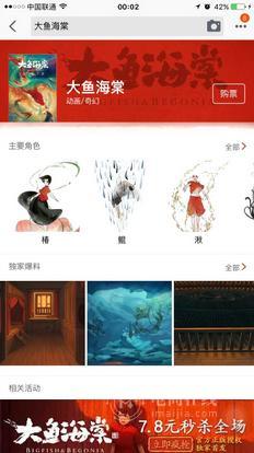 大鱼海棠怎么火得这么快,大鱼海棠现在怎么样