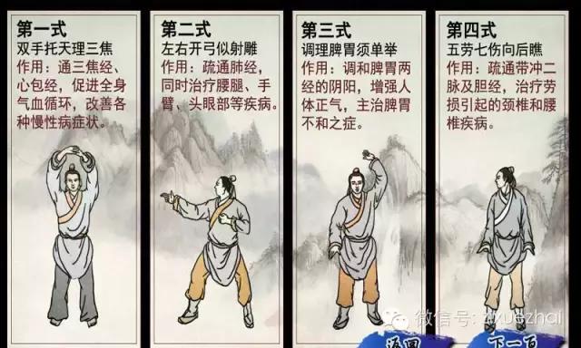 杨绛先生练的八段锦,老年人八段锦的锻炼视频