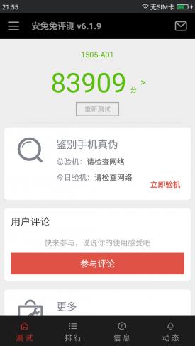 360n4s测评,360n4s手机质量怎么样