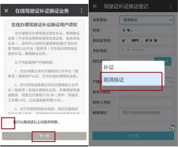在广东考的驾照过期后在哪里换证,户口迁出了驾照到期怎么换