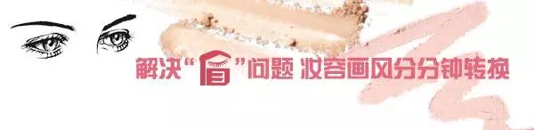 美“眉”秘诀大公开，拿下男神就靠它！