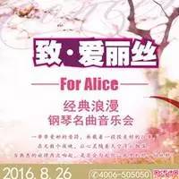 2017上海8月的音乐会,上海8月演出剧场