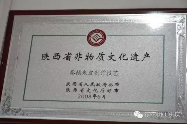 舌尖上的田王洪庆：走进灞桥洪庆十字的薛昌利凉皮店