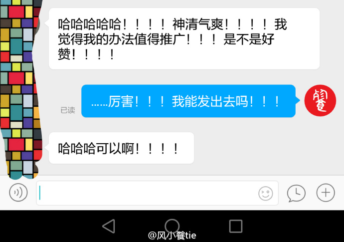 郭敬明对粉丝态度,郭敬明的脑残粉