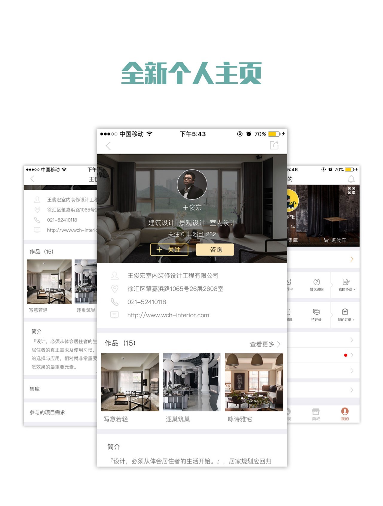 设计师沐光,设计分享光影