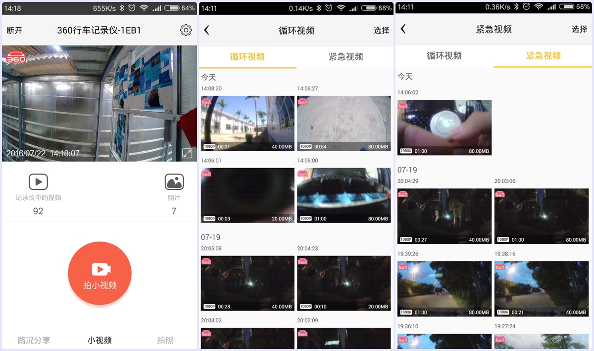 360行车记录仪有卡和无卡,360行车记录仪二代和一代的区别