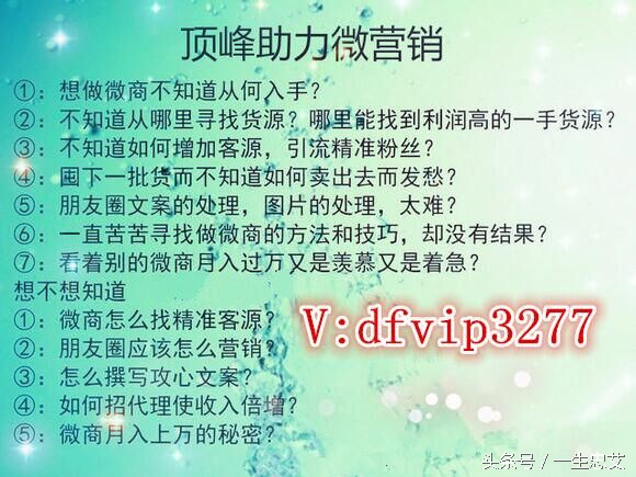 微商怎么做之《干货分享》如何利用百度知道引流精准客源