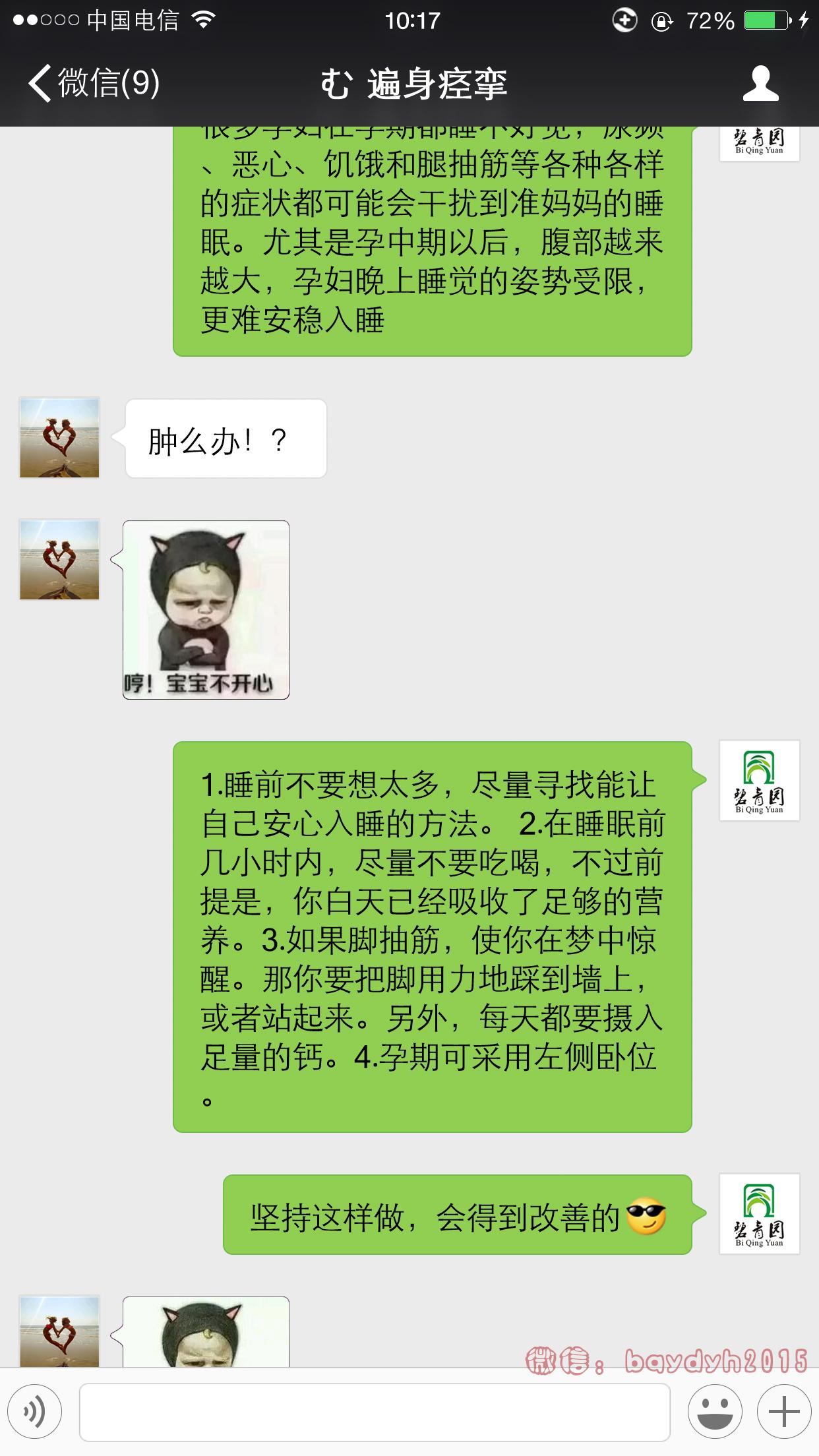 如何控制孕早期烦躁不安情绪暴躁,孕五周情绪不稳定生气发脾气