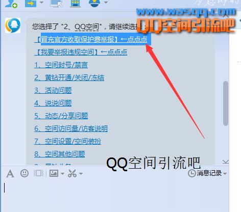 qq空间被多人举报是骗子吗,qq空间被举报qq能用吗