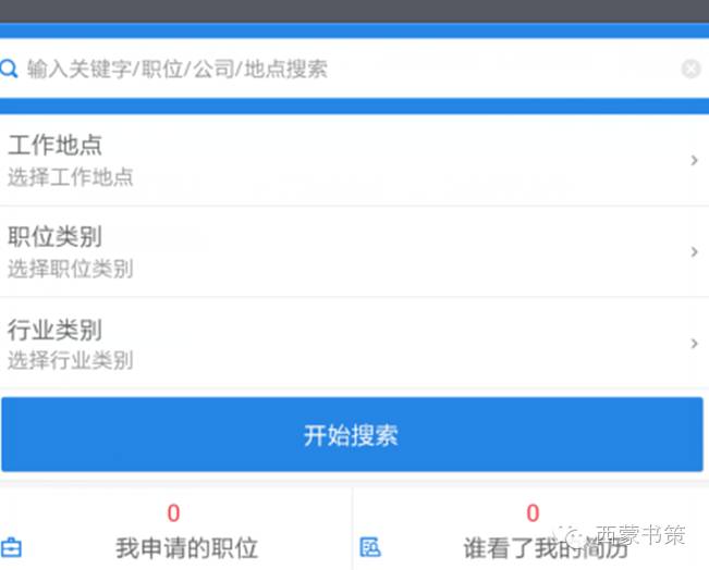 智联招聘app有几种,招聘网站和app哪个靠谱