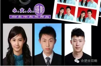 合肥步行街畅拍最美证件照,合肥有哪些拍证件照好看的照相馆