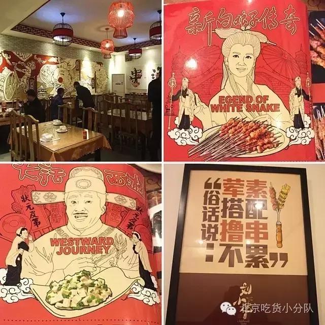 撸串最美的地方,北京烤串老字号有名的店