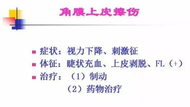 同仁医院韩崧眼外伤后遗症,北京同仁医院韩崧挂号时间