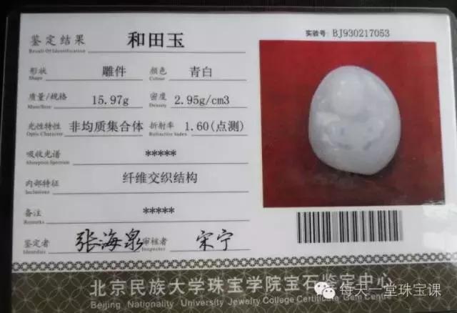 几百块钱的羊脂白玉,几百块钱的羊脂玉是真的吗