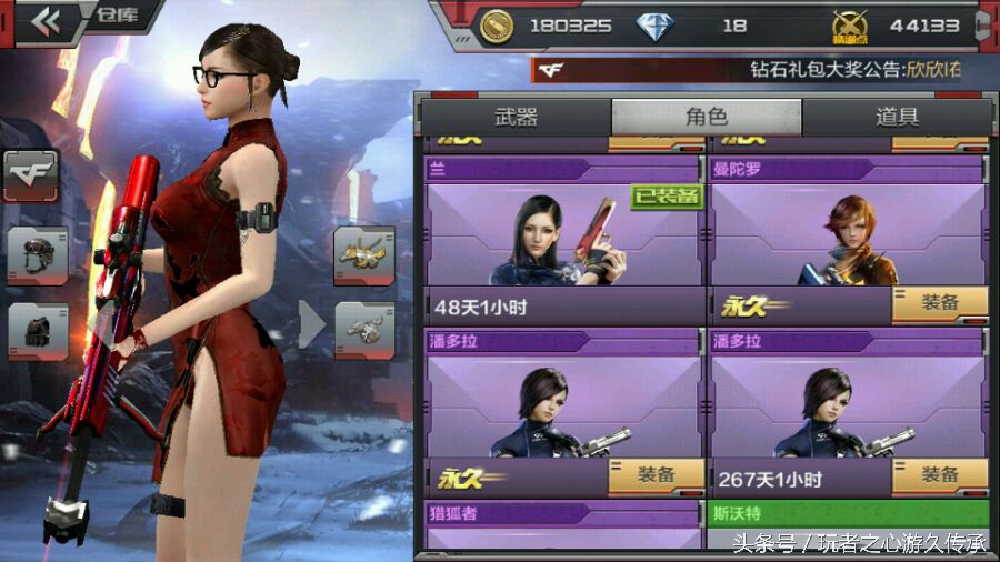 cf手游哪位男角色最帅,盘点cf手游最强角色