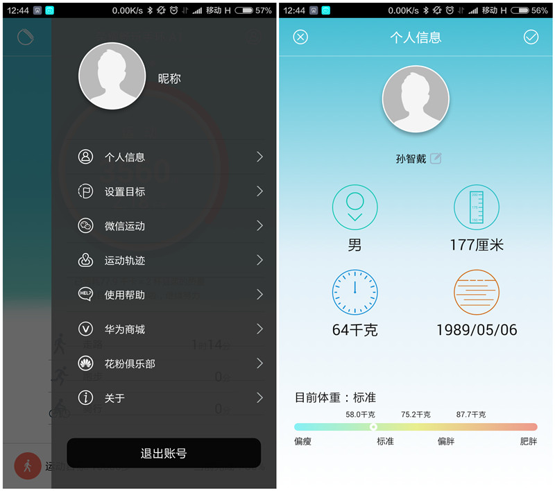 荣耀手环颜色测评,紫外线强弱
