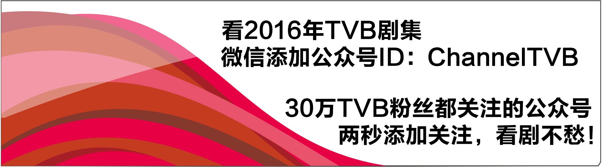 陈凯琳tvb台庆,tvb电视剧巨轮2合集解说完整版