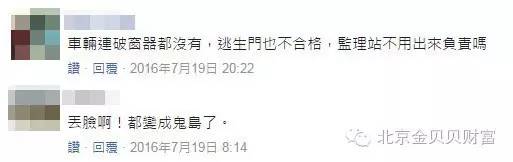 大家忘记的台湾遇难大巴教导我们要必须学会的逃生知识!