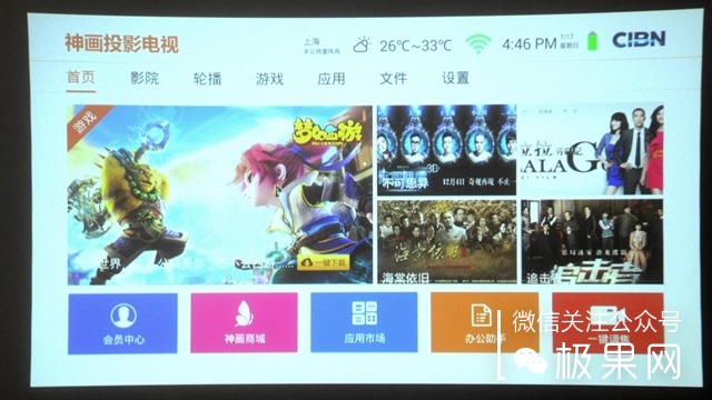 投影仪功能太强大,隔空操控黑科技